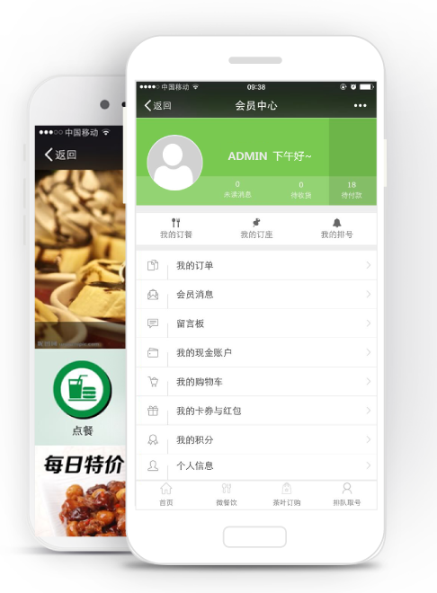 ��վ����΢����O2O��Ϯ--��ɨ������ ������Ӫ��